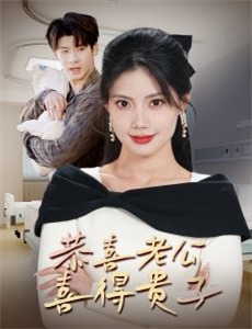 儿女传奇之鬼胎2011