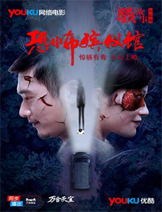 漫威崛起:火焰游戏